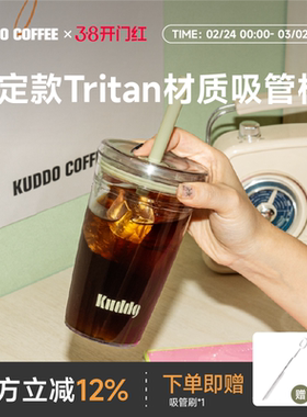 KUDDO透明吸管杯咖啡杯高颜值办公饮料水杯Tritan果汁随行杯450ml
