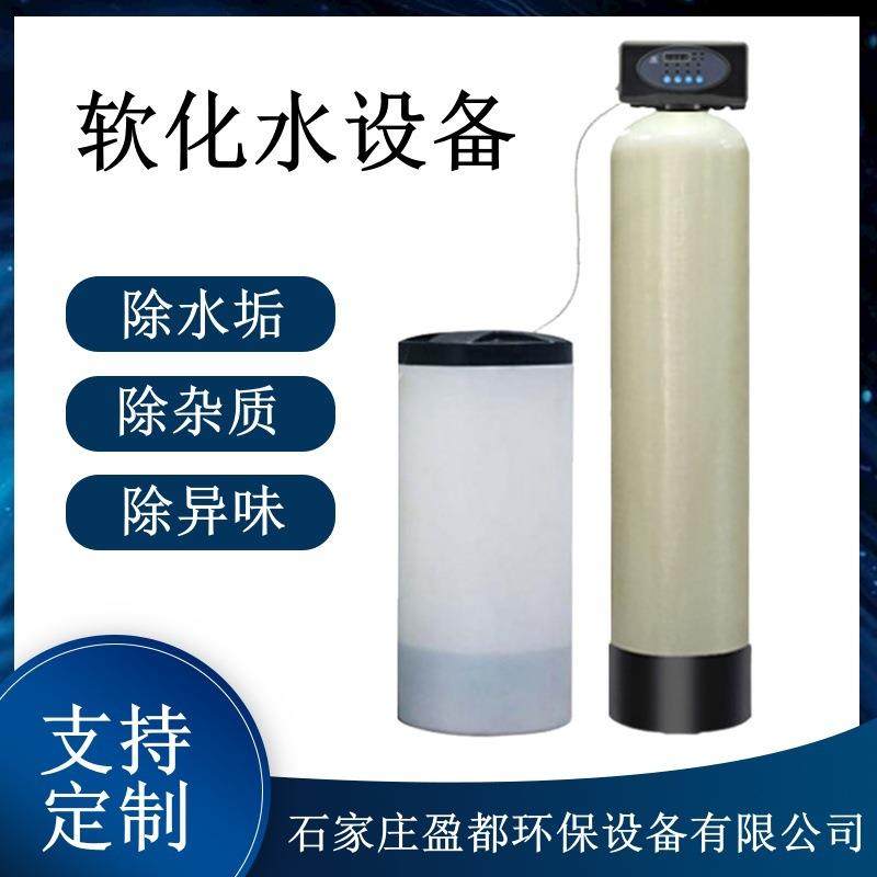 5吨锅炉软水处理设备除钙镁离子净水设备工业水除垢全自动软水器,厨房电器,商用净水设备,淘宝优惠券,粉丝福利购,淘宝优惠卷