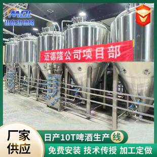 啤酒实验设备304不锈钢啤酒实验设备饮料10T实验设备酿酒设备