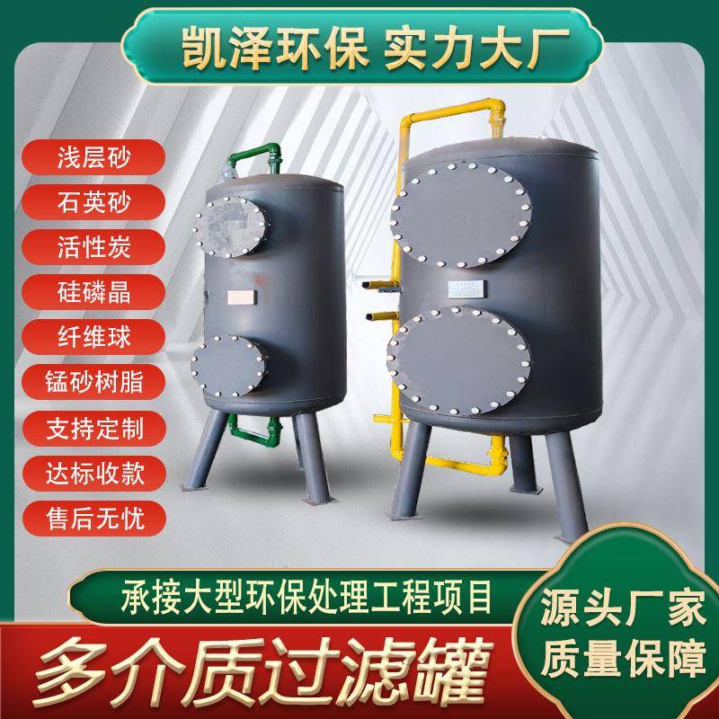 多介质石英砂过滤器全自动过滤活性炭石英砂蜂窝活性炭过滤器