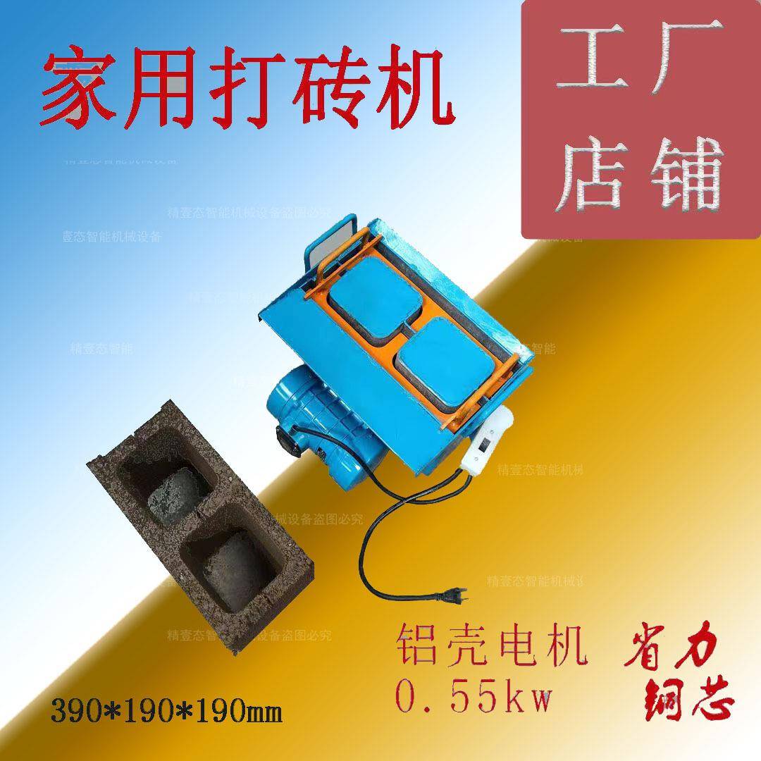 家用微型水泥免烧砖机一次一块人工手打小型水泥制砖机打砖机