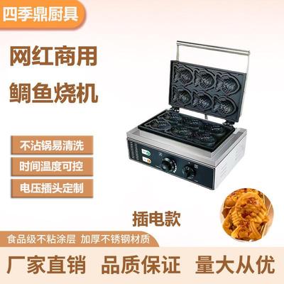 商用六条小鱼饼机电热鲷鱼烧机香酥小鱼饼炉闭口六条鲷鱼烧机热销