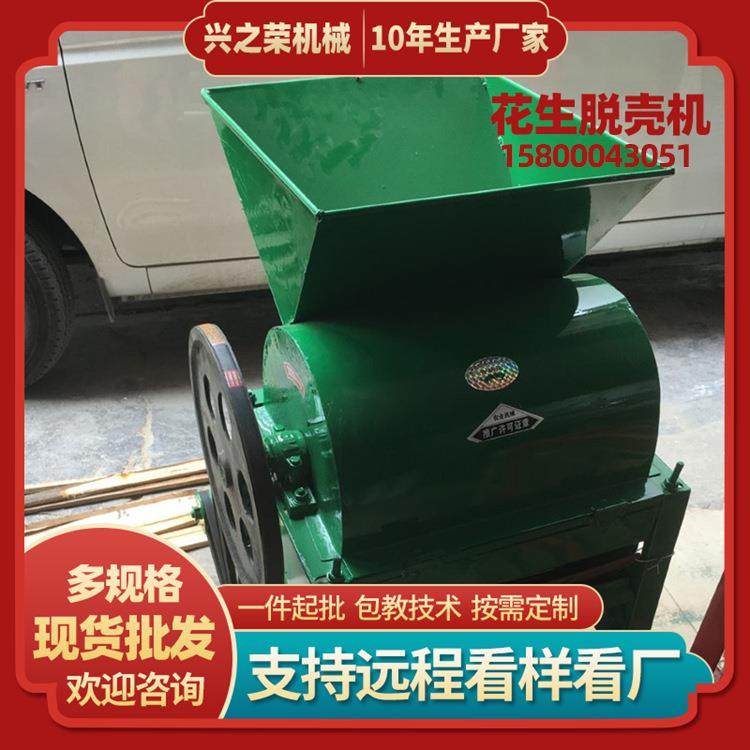 5农村乡村花生脱壳机机器机械厂家现货广州兴之荣包教技术,搬运/仓储/物流设备,其他起重搬运设备,淘宝优惠券,粉丝福利购,淘宝优惠卷