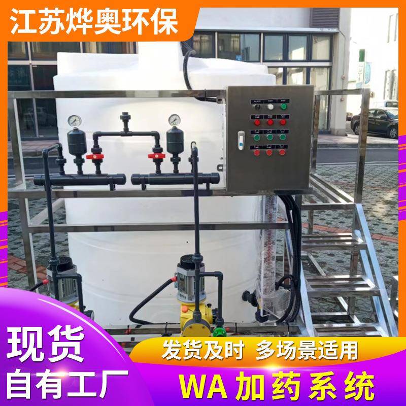 污水处理一体化加药装置全自动加药装置设备干粉投加加药装置