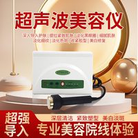 尚赫超聲波美容儀器正品家用超音波導(dǎo)入儀臉部官方旗艦店官網(wǎng)產(chǎn)品