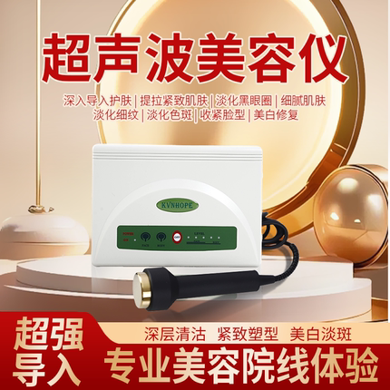 适用尚赫超声波美容仪器正品家用超音波导入仪脸部官方旗舰店官网