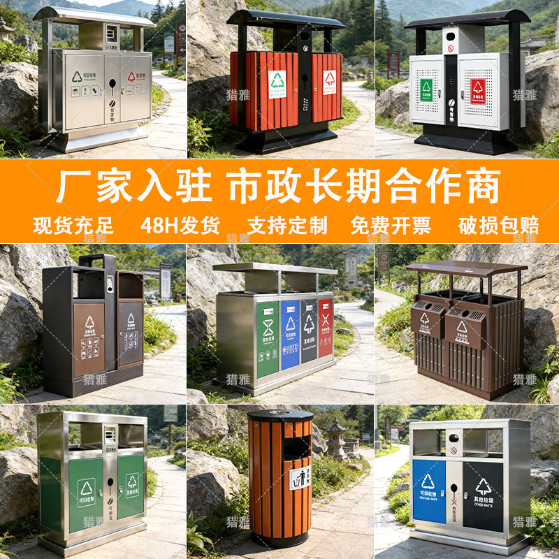 户外不锈钢分类果皮箱环卫景区市政露天大型垃圾回收箱垃圾桶厂家