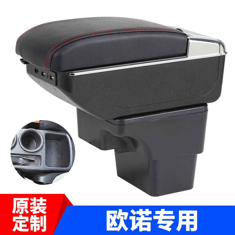 长安欧诺扶手箱专用 金欧诺中央手扶箱 长安商用七座原装改装配件