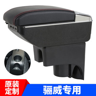尼桑日产骊威扶手箱专用中央骏逸手扶箱原装改装免打孔配件储物盒