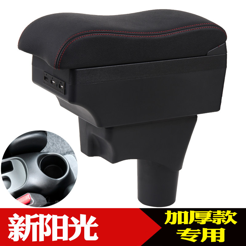 专用于日产新阳光扶手箱2014\15\16款尼桑阳光中央手扶箱改装配件