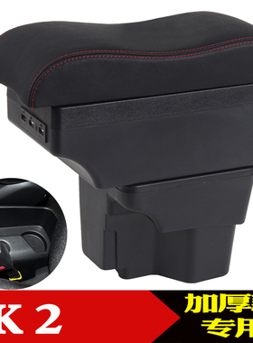 起亚K2扶手箱专用 2012 2015款起亚K2中央手扶箱储物盒原装改装件