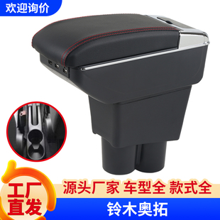 适用日本铃木奥拓中央扶手箱日版SUZUKI ALTO手扶箱配件改装内饰