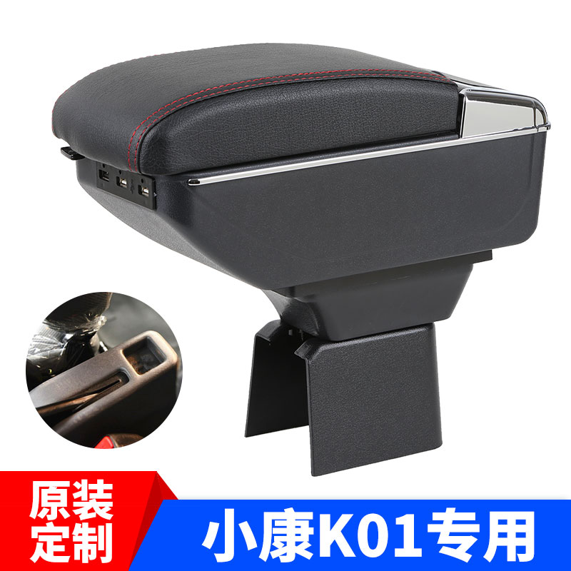 东风小康K系列K01 K02 K07 K17 K05S K07S扶
