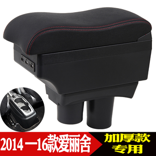 东风雪铁龙新爱丽舍扶手箱专用 2014-16款爱丽舍手扶箱储物盒改装
