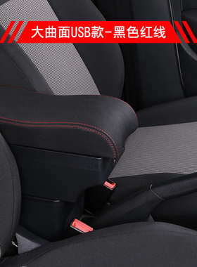 金杯海星A7 A9 T22 T20 T30扶手箱专用 海星中央扶手箱原装改装件