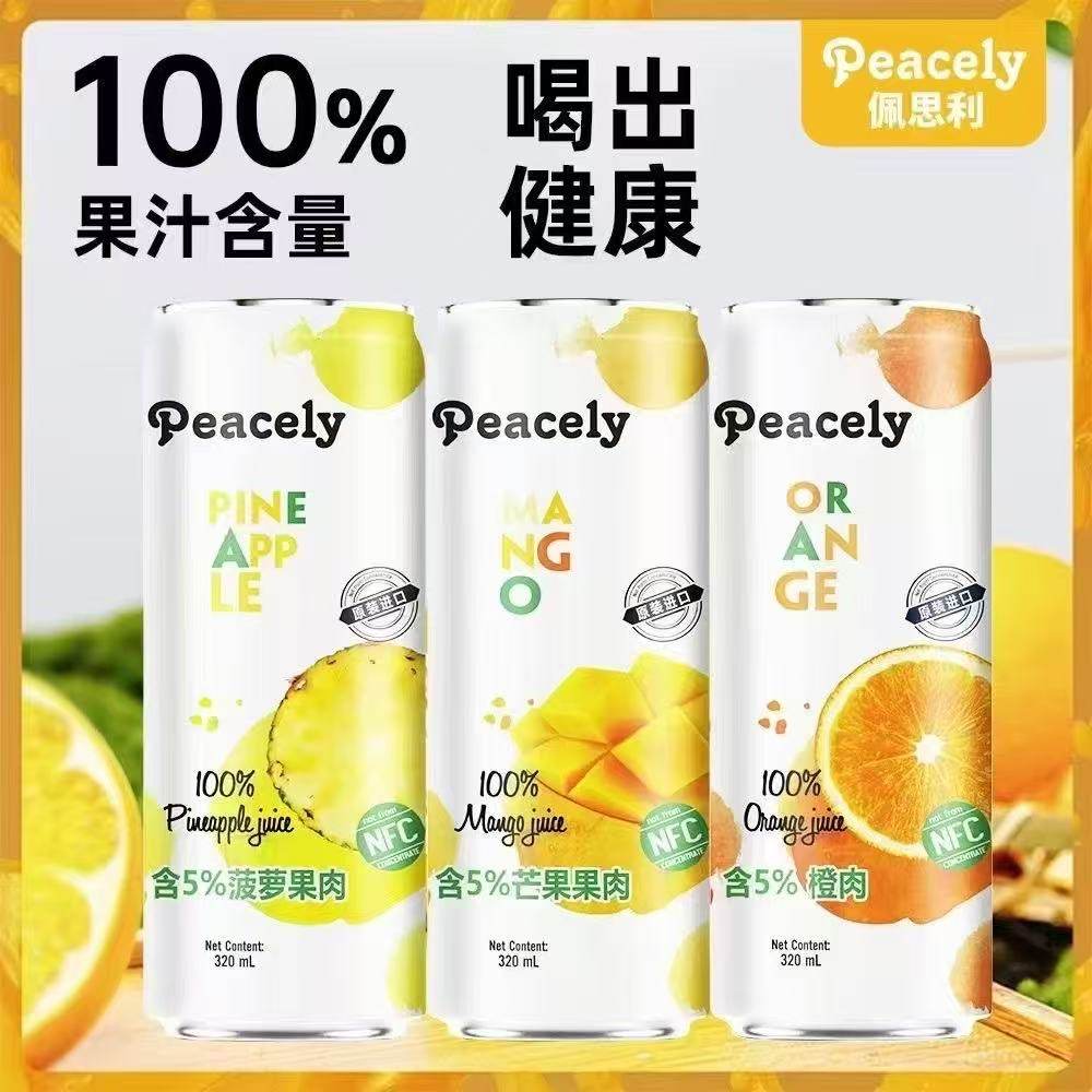 越南进口Peacely佩思利NFC100%芒果橙汁菠萝5%果肉320mlX24瓶包邮