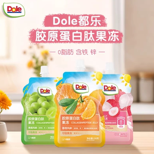 dole都乐胶原蛋白肽果冻荔枝香橙青提风味水果果冻150gX40 包邮