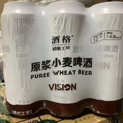 酒格原浆小麦啤酒酒格精酿工坊精酿啤酒白啤酒500mlX48罐包邮