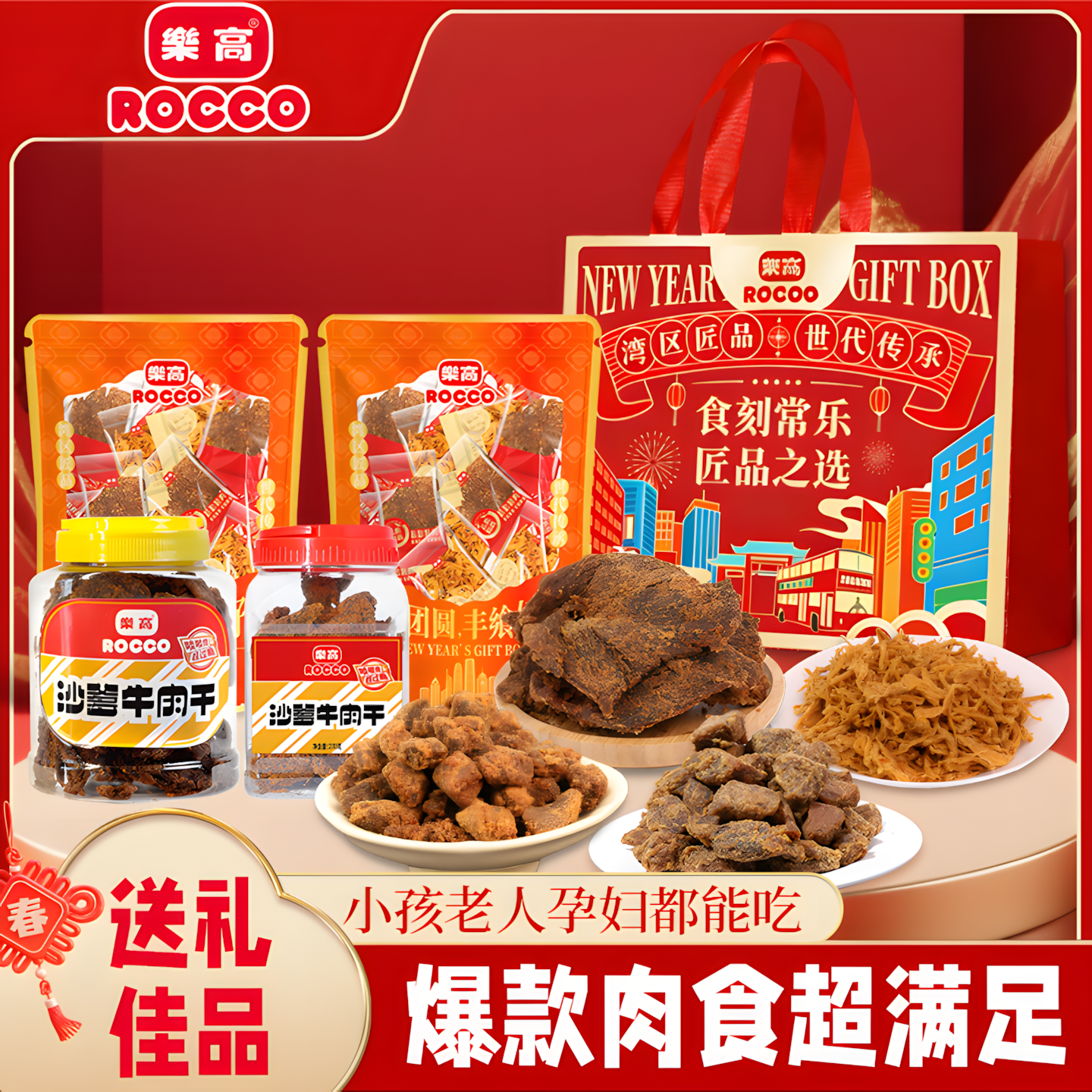 乐高全肉礼袋牛肉粒鱼柳鸡胸肉牛肉干肉类零食大礼包送礼伴手礼盒