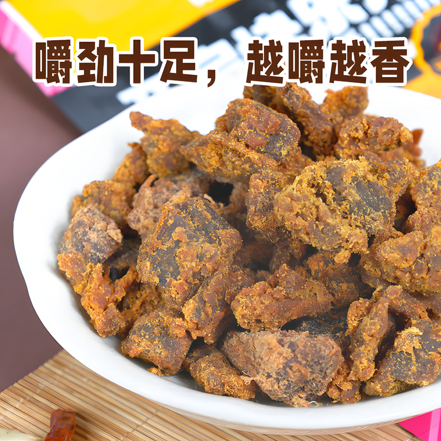 乐高嚼嚼香牛肉粒学生网红休闲零食港式沙爹牛肉干方便袋装特产