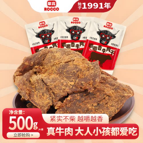乐高牛肉非油炸健康零食小吃