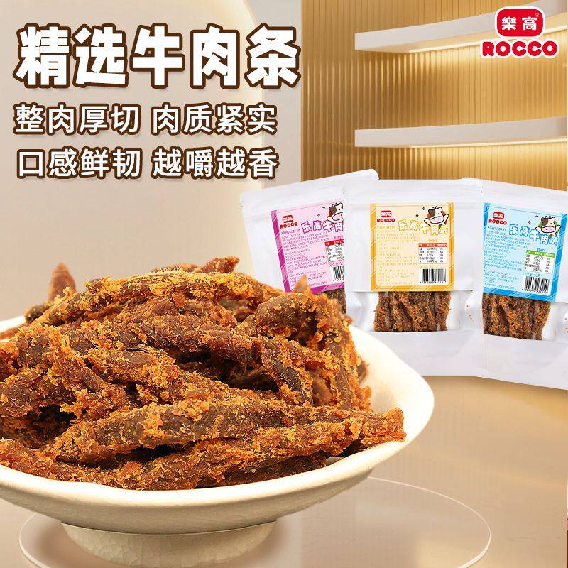 乐高沙爹牛肉干原切牛肉条40g五香解馋好吃休闲网红零食3/5/7袋 1