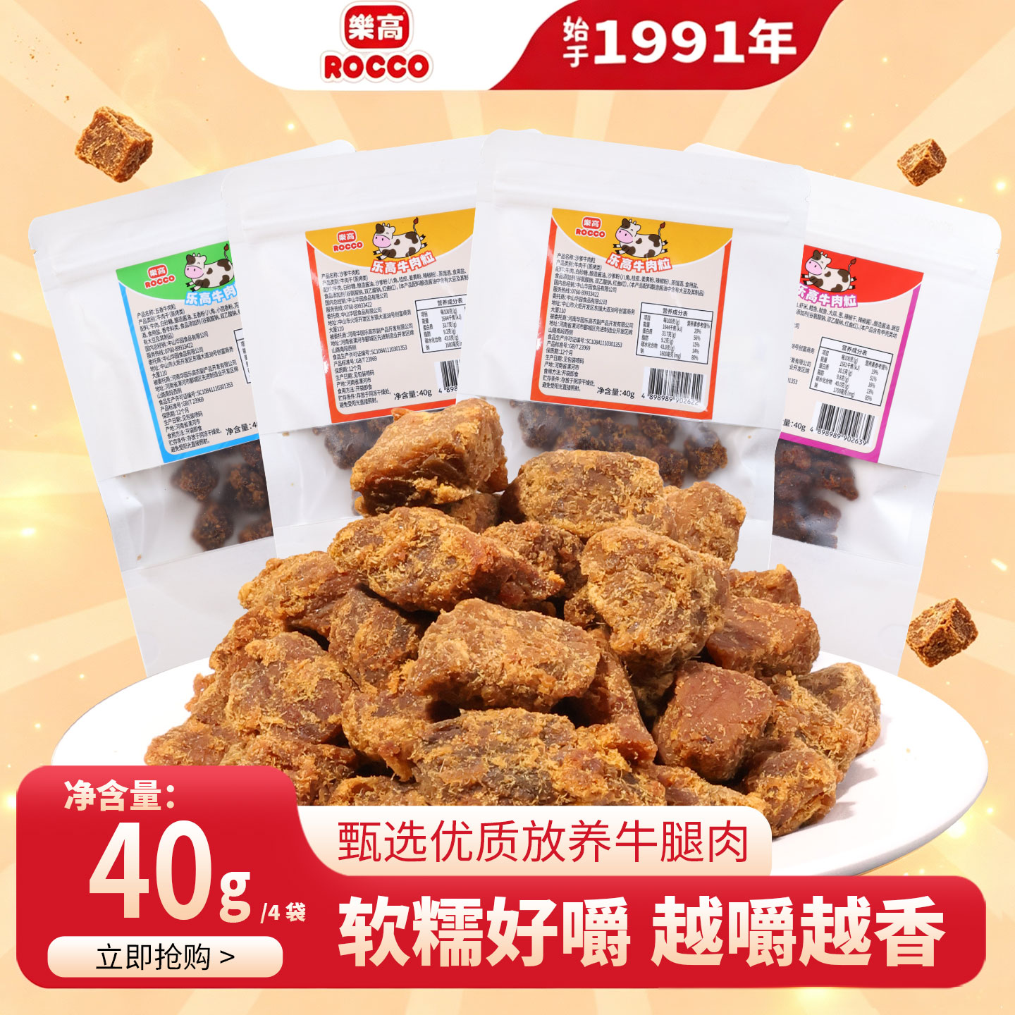乐高嚼嚼香牛肉粒学生网红休闲零食港式沙爹牛肉干方便袋装特产