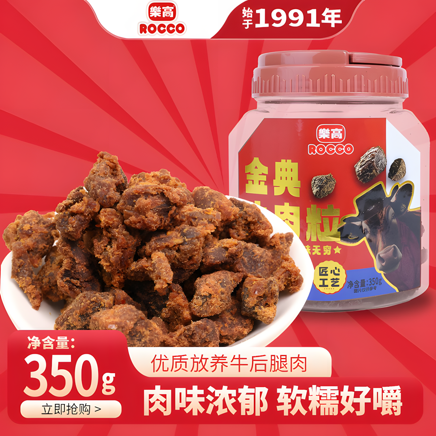 乐高牛肉粒罐装沙嗲味原切非油炸牛肉干零食高蛋白健身人群解馋