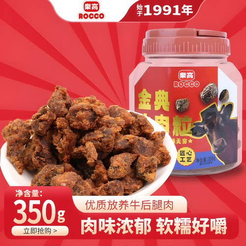 乐高非油炸牛肉粒原切真牛肉