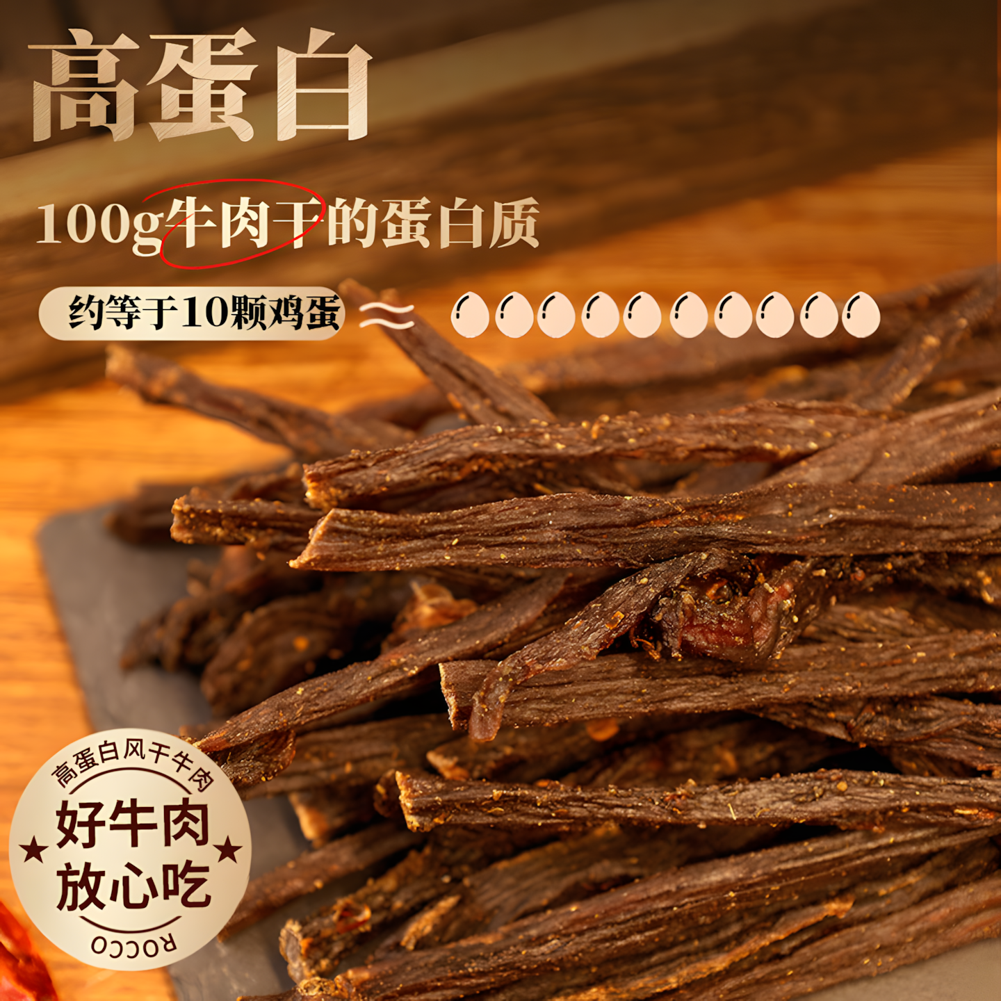 乐高风干牛肉干手撕牛肉内蒙超干9成干健身营养五香小吃办公零食