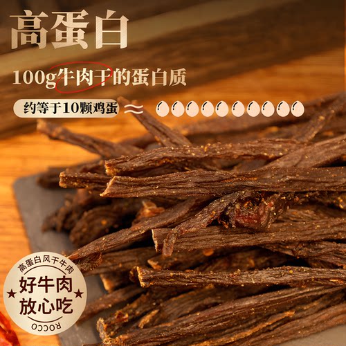 乐高风干牛肉干健身办公零食
