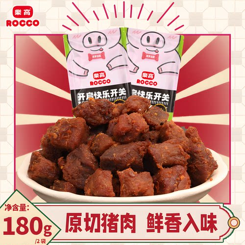 乐高非油炸猪肉粒袋装零食