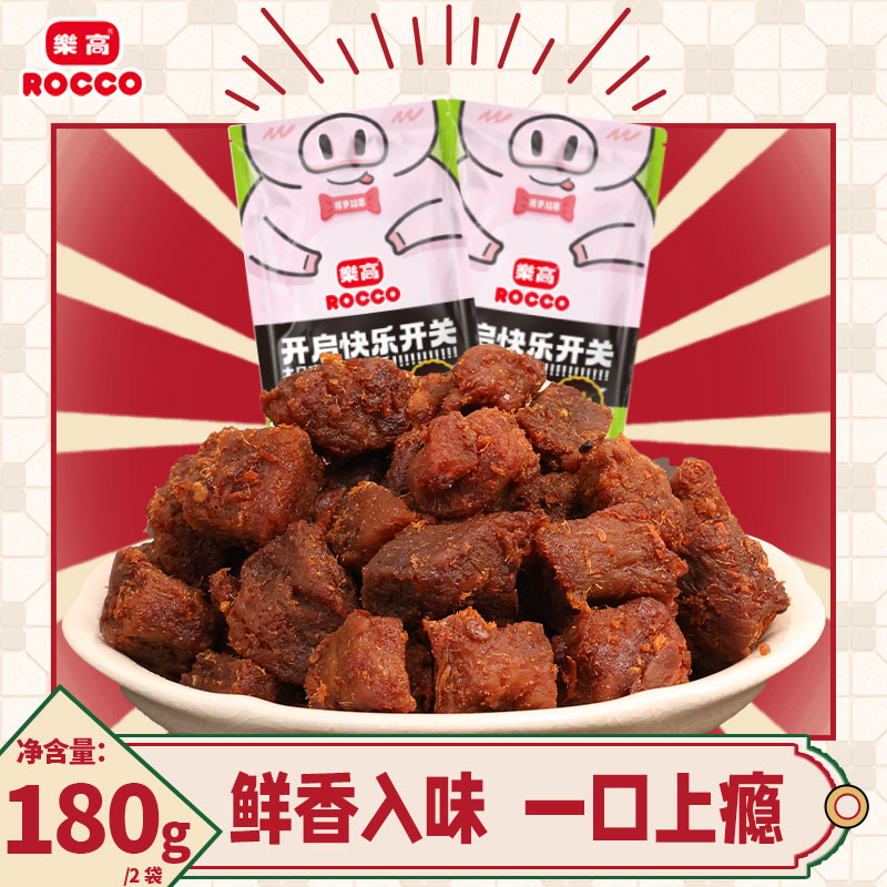 乐高猪肉粒沙爹味90g袋装