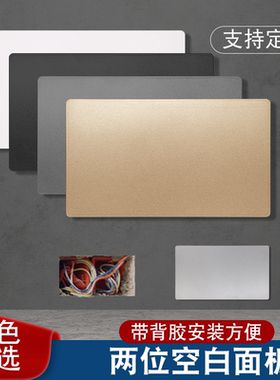 开关插座两位空白面板加长宽厚堵墙洞长方形装饰盖86型底盒挡板