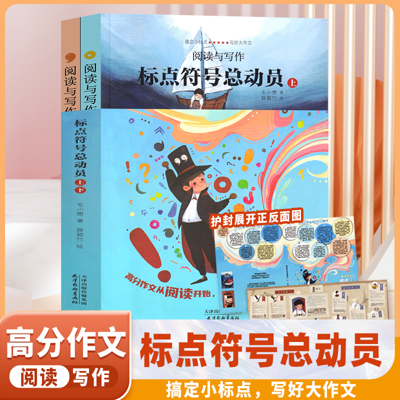 让爱阅读的孩子更会写作