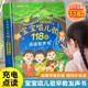 6岁幼儿童启蒙绘本宝宝小孩益智有声读物婴儿绘本书一岁益智玩具书儿歌语言表达充电款 宝宝唱儿歌118首童谣早教点读发声书