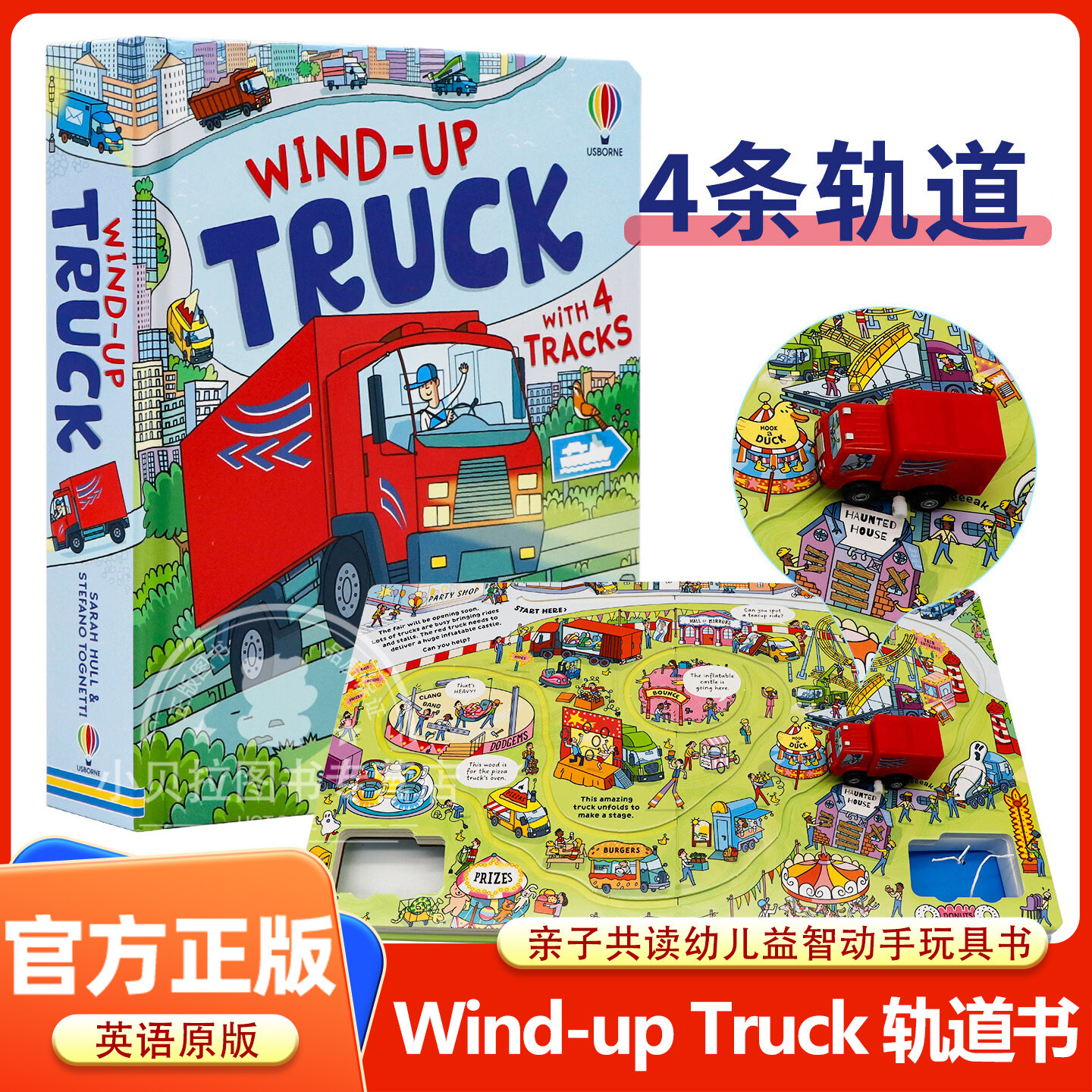 Usborne卡车发条轨道书英文原版绘本Wind-up Truck轨道书亲子共读幼儿益智动手玩具书扭动发条轨道可跑加厚纸板英文启蒙早教故事书