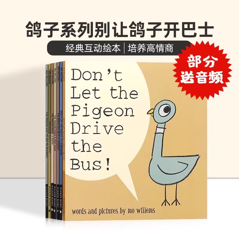 鸽子系列别让鸽子开巴士7册 Don't Let the Pigeon Drive the Bus 英文原版绘本 凯迪克银奖儿童英语启蒙图画书 Mo Willems