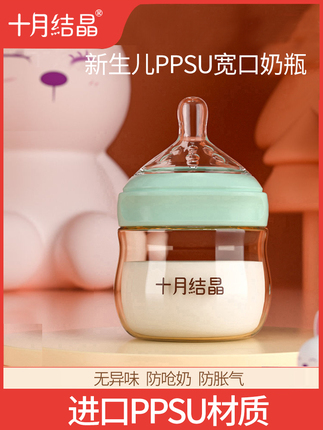 October Crystal Baby Bottle Newborn Baby Ppsu Anti-Colic Bottle Resistant to Dropping Juice Bottle 0-3 Months
