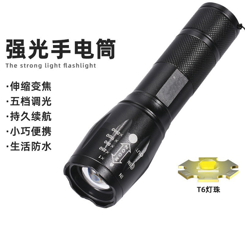 T6强光充电手电筒LED铝合金伸缩变焦户外探照灯远射手电筒