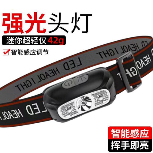 强光头灯户外迷你LED夜钓鱼矿灯