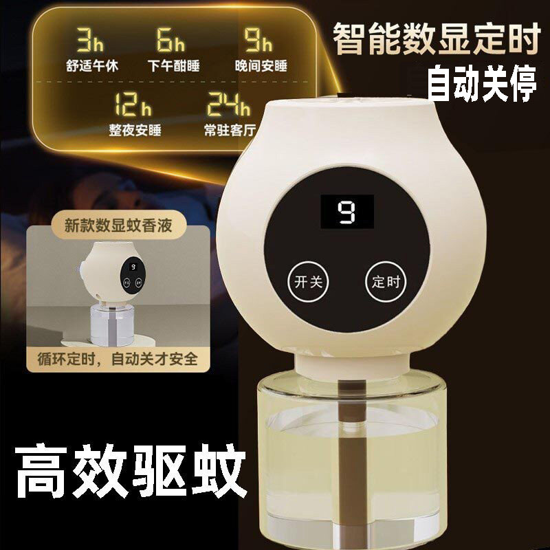 智能定时电热蚊香液加热器