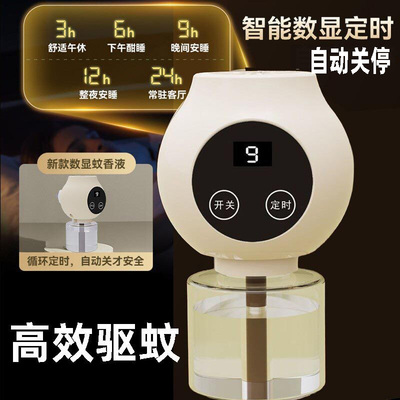 智能定时电热蚊香液加热器