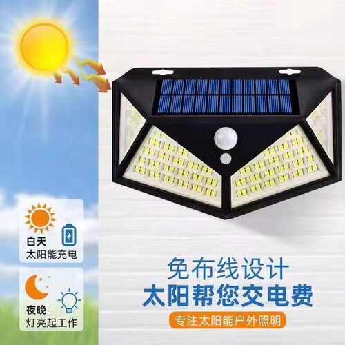 太阳能led庭院灯人体感应新农村