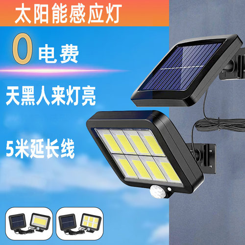 太阳能充电庭院灯户外人体感应灯分体式防水壁灯车库照明感应灯