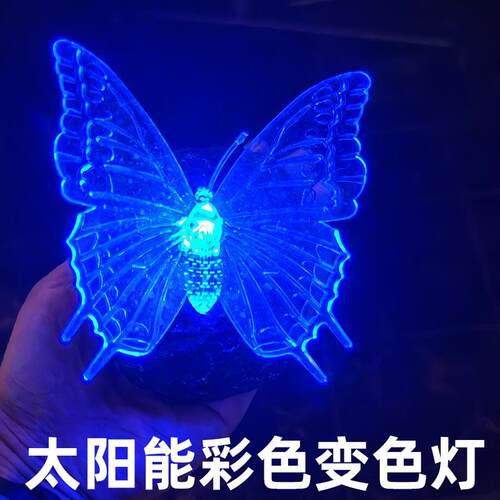 太阳能彩色变色小夜灯