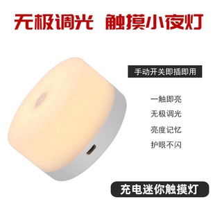 LED灯台灯卧室客厅婴儿夜灯床头灯无极可调光触摸感应灯