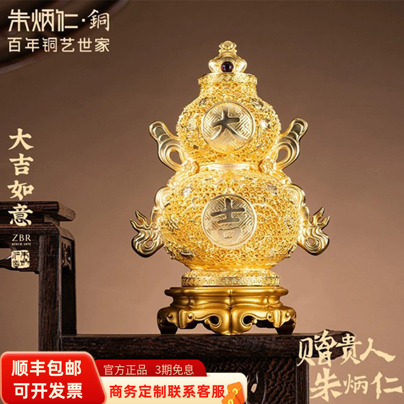 朱炳仁铜大吉如意花丝工艺葫芦摆件底座铜雕家居办公商务开业礼物
