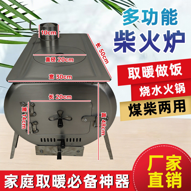 北方农村柴火炉取暖做饭通炕带烤箱 室内无烟节能烧柴采暖灶台炉