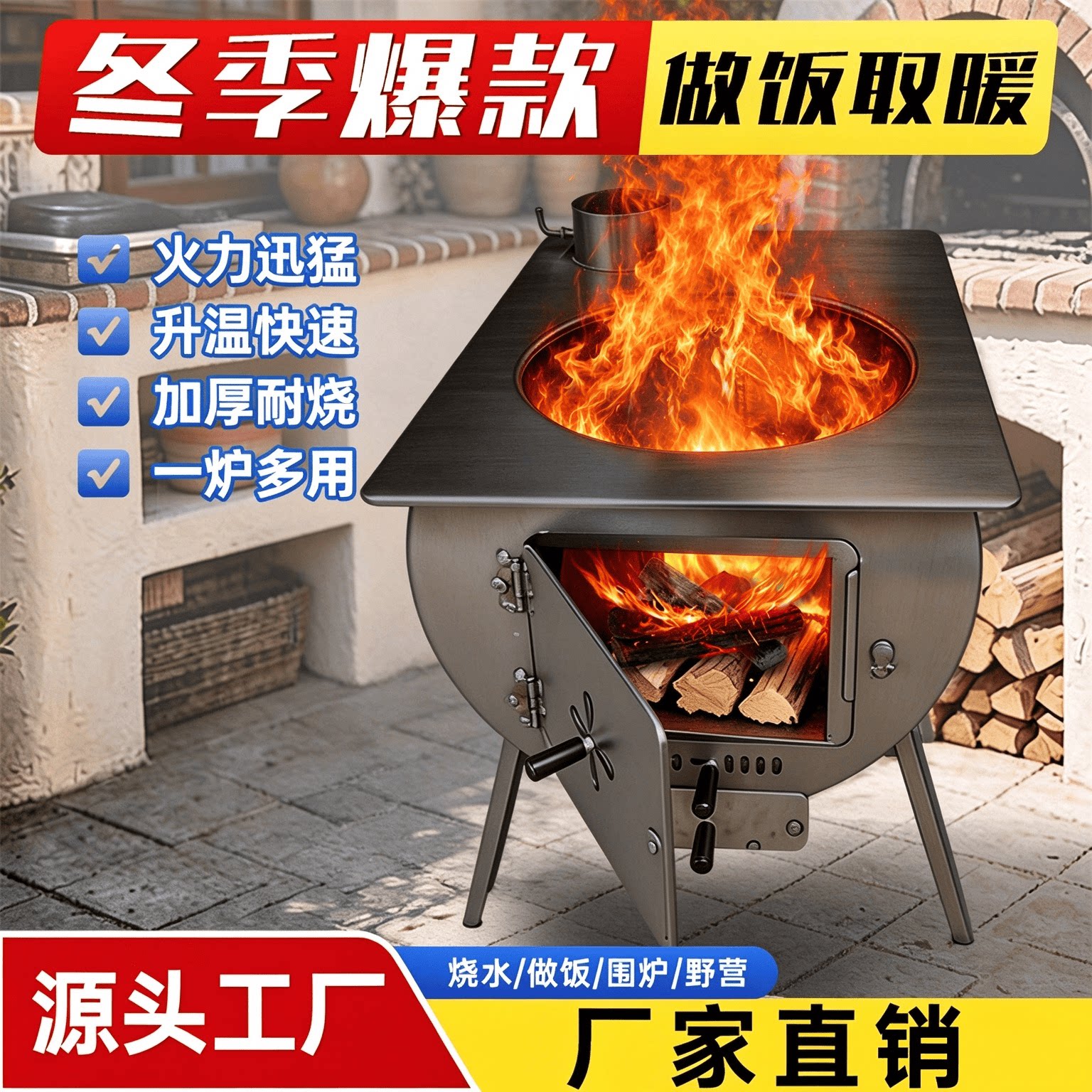 北方农村柴火炉取暖做饭通炕带烤箱 室内无烟节能烧柴采暖灶台炉